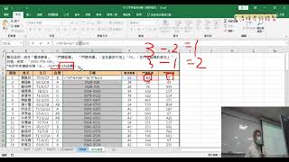 01 綜合練習用REPT與LEN函數