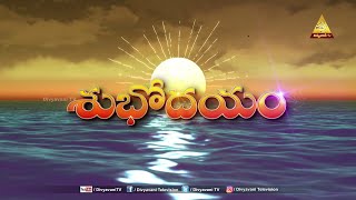 SUBHODHYAM | MEKALA KUSUMA | గోతి-కొండ-స్తుతి | 26 NOVEMBER 2024 | DIVYAVANI TV