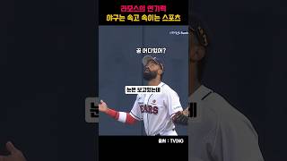 [2024 KBO]야구는 속고 속이는 스포츠!