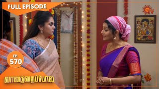 Vanathai Pola - Ep 570 | 21 October 2022 | Tamil Serial | Sun TV