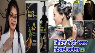 Don't Use Black Hair Dye Shampoo 3 In 1 Honest Review,Black hair dye shampoo benefits uses review |