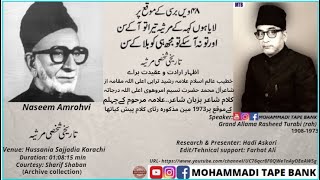 Grand Allama Rasheed Turabi(rah) || شاعرأل محمد حضرت نسیم امروھوی اعلی اللہ درجاتہ