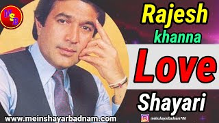 #Love Shayari in hindi || Best emotional shayari || Heart touching shayari || MSB || #RajeshKhanna