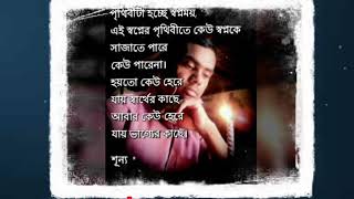 চিরকুট-- জীবন বিসর্জন