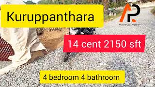 New house for sale in kuruppanthara 14 cent @Athirampuzha property Kottayam #9846663524 \u00268111933625.