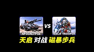 1000天启坦克 对战 1000磁爆步兵 Apocalypse VS Tesla Trooper