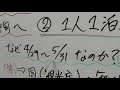 高知版gotoトラベル　高知観光トク割キャンペーン　宿泊代が半額に‼50%還元‼　高知県民版gotoトラベル