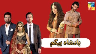 Badshah Begum Hum Tv New Drama || Here's the Full Details About Drama & Star Cast