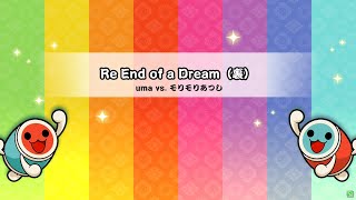 【十段三曲目】 Re : End of a Dream (裏)【本家譜面配布】