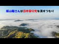 第7144回　飯山陽さんは日本保守党を潰すつもり　2024.12.05