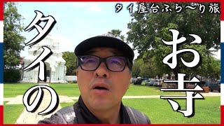 【Vlog】タイに美味しいコーヒーがあります！