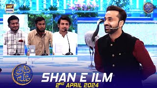 Shan e Ilm (Quiz Competition) | Waseem Badami | 2 April 2024 | #shaneiftar