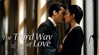 สปอยหนัง : The Third Way Of Love