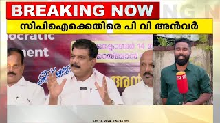 'CPI സീറ്റ് വില്‍ക്കുന്ന പാര്‍ട്ടി, ഏറനാട് ഇടതുപക്ഷത്തെ പരാജയപ്പെടുത്താന്‍ 25 ലക്ഷം വാങ്ങി'