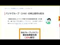 １株でもらう、初心者オススメ厳選優待７銘柄