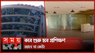 নাটোরের আইটি ট্রেনিং সেন্টার এখন গলার কাঁটা | IT Training \u0026 Incubation Center | Natore