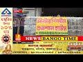 canning news ক্যানিং থেকে গ্রেফতার জঙ্গী