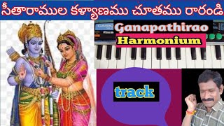 #seetaramula kalyanamu chuddamu  #track devotionalsong             .     #ganapathirao #harmonium