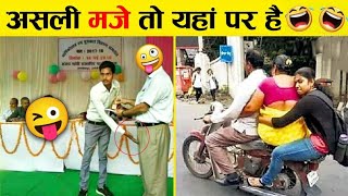 बेवकूफों की लिस्ट में आने वाले फर्स्ट । 10 Most Stupid People in The World । Funniest Moments 2022