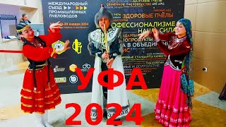 Съезд промышленных пчеловодов в Уфе/выставка, прицеп с манипулятором, погрузчик