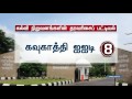 IISc Bangalore best university, Miranda House top college in India | News7 Tamil