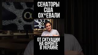 США не верили в Украину. Как удалось выбить тяжелое оружие у США для Украины. Мария Берлинская