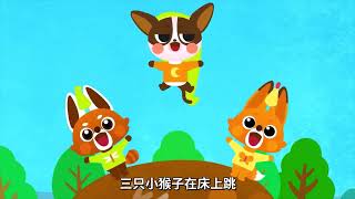 五只小猴子   Five Little Monkeys | Simple Kids Songs |Nursery Rhymes \u0026 Songs For Children