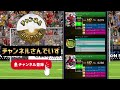 【ウイコレ】新シリーズカードeternal（エターナル）ガチャvol.2解説！