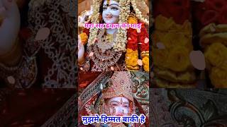 Navratri Special Bhakti Song 2024 ||Maa Durga bhakti song|| maa Durga  special||