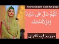 durood e ahle bait lyrics in urdu | by hooria faheem qadri | hooria faheem official