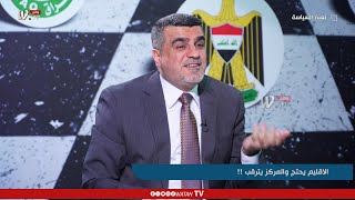 الزركاني لحكومة اربيل: سابقا وصفتوا حكومة المركز بالقمـ..ـعية \