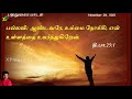 responsorial psalm catholic mass psalm25 28th nov2021 x paulraj xp musics catholic mass hymns