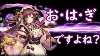 【幻獣契約クリプトラクト】ヒロセン限定･闇コノハナサクヤ使ってみた。