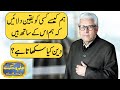 Deen Humen Kya Sikhata Hai? | Ilm o Hikmat With Javed Ahmad Ghamidi | 6 December 2020 | HM1K