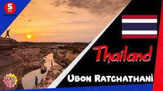 ខេត្ត ឧប៊ុនរាជធានី /ឧប៊ុនរ័ត្នចាថានី (Ubon/Ubon Ratchathani), ប្រទេសថៃ #72 - Share4U KH - Thailand