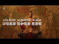 ta pei cou great compassion mantra maha karuna dharani 大悲咒