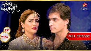 Kartik ने Akshara से किया एक खास वादा! | Full Episode:2152| Yeh Rishta Kya Kehlata Hai