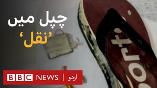 Rajasthan, India: What did the police find hidden in the slippers?  - BBC URDU