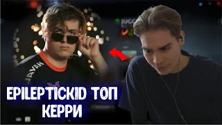 Nix назвал топ 3 керри; Про силу духа; Про Beastcoast K1