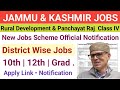 J&K New Govt Jobs Scheme 2024 | Rural Development & Panchayat Raj | J&K Class IV District Wise Jobs