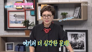 혈관이 뚱뚱해지는 이유 2가지 大공개 TV CHOSUN 210813 방송 | [굿모닝 정보세상] 467회 | TV조선