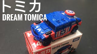 Dream Tomica 144 Captain Cruiser トミカ