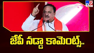 JP Nadda Comments On AP Govt - TV9