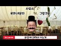 알고마시자 이동현의 3분 와인강의 와인의 기원