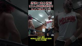 【新日本プロレス】唐津に走る激震 ヒロムが内藤を裏切りH.O.T加入！？② #shorts