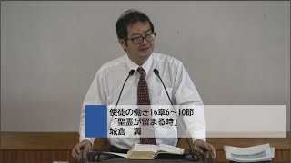 那覇バプテスト教会　主日礼拝2022年　7月3日