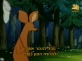 moomins hebrew 16