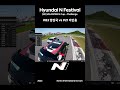 2023 hyundai n festival n2 veloster n cup챌린지 배틀 장면 양상국 vs 이인용 이인용 vs 양상국 hyundai velostern hnf