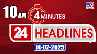 4 Minutes 24 Headlines | 10 AM | 14-02-2025 - TV9