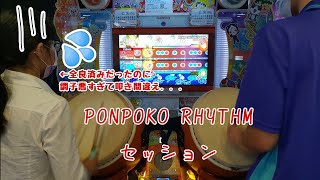 PONPOKO RHYTHM  セッション（太鼓の達人 ニジイロver.）【微笑垃圾袋】